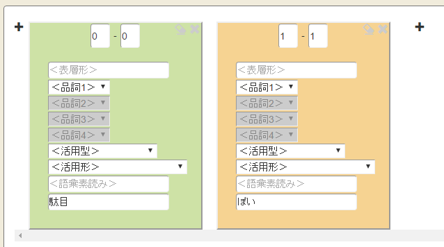 駄目ぽい